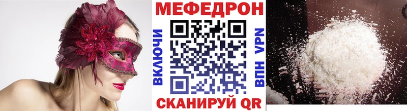 купить закладку  Елец  МЕФ 4 MMC 